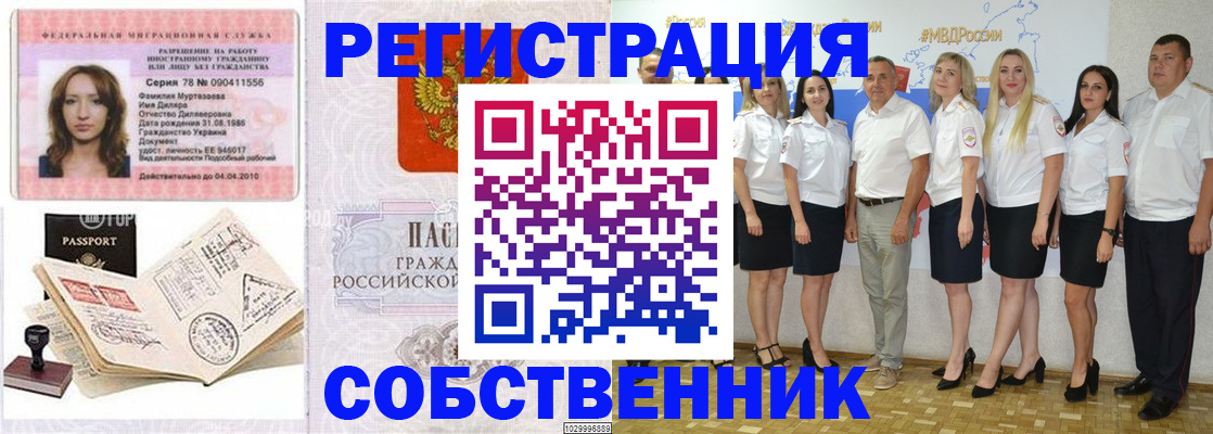 прописка ребенка в Аркадаке