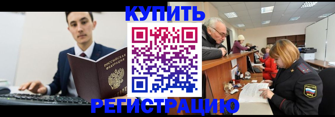 прописка иностранных граждан в Аркадаке